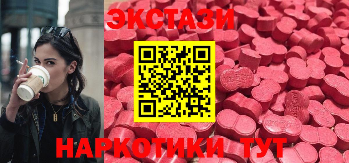 Ecstasy mix Красноярск