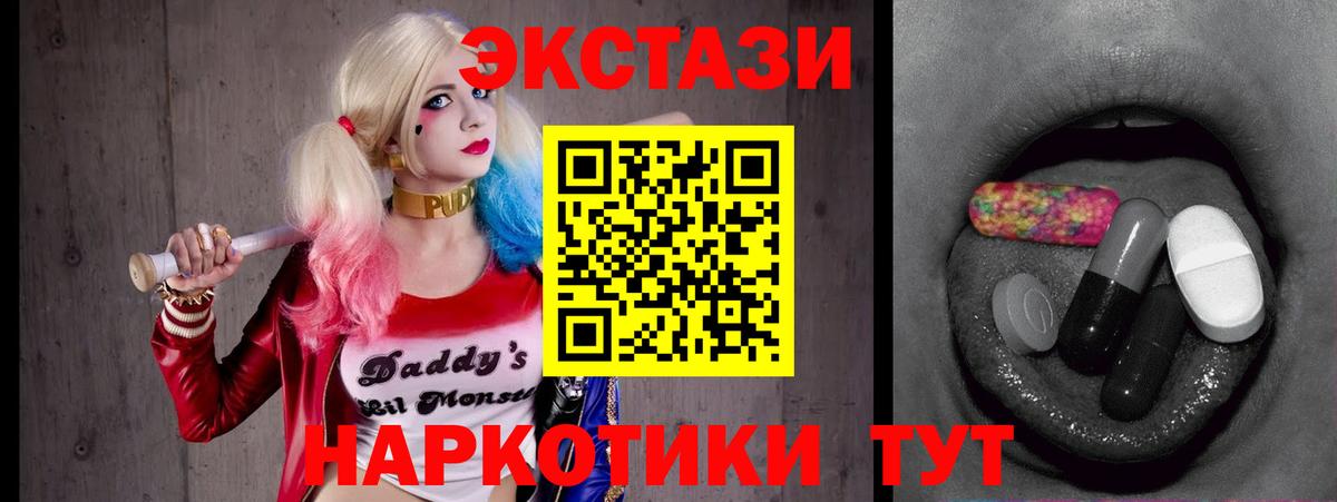 Экстази таблы  ЭКСТАЗИ  Красноярск  Вход с VPN 