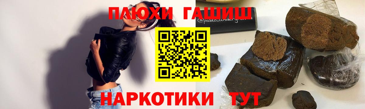 Красноярск  ГАШИШ VHQ  ГАШ  ГАШИШ гашик  магазин продажи   Вход с VPN 