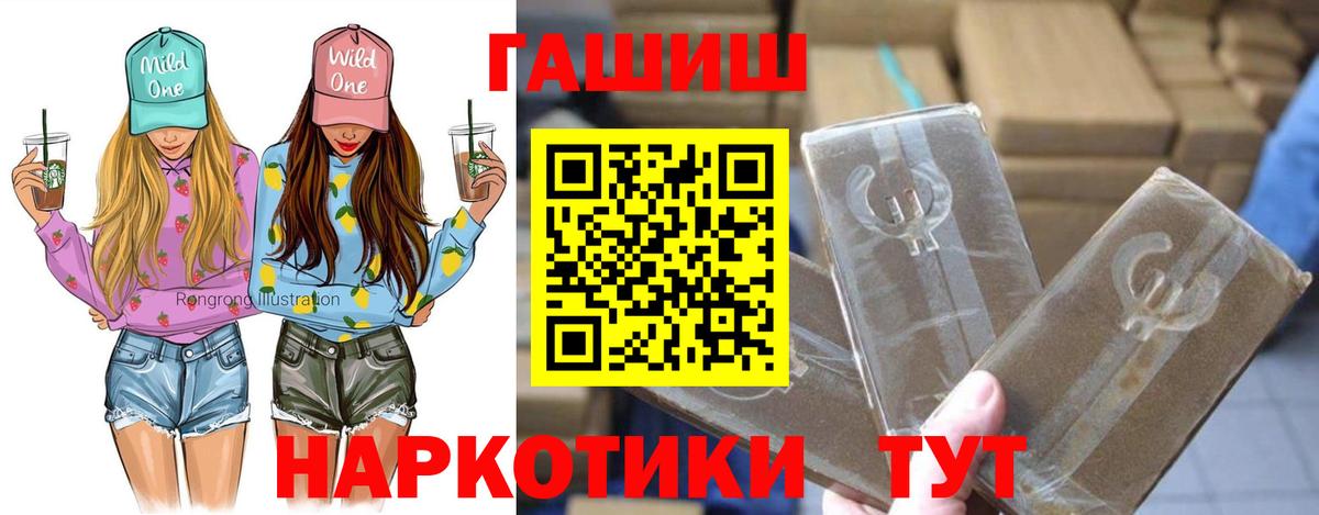 ГАШИШ Cannabis Красноярск