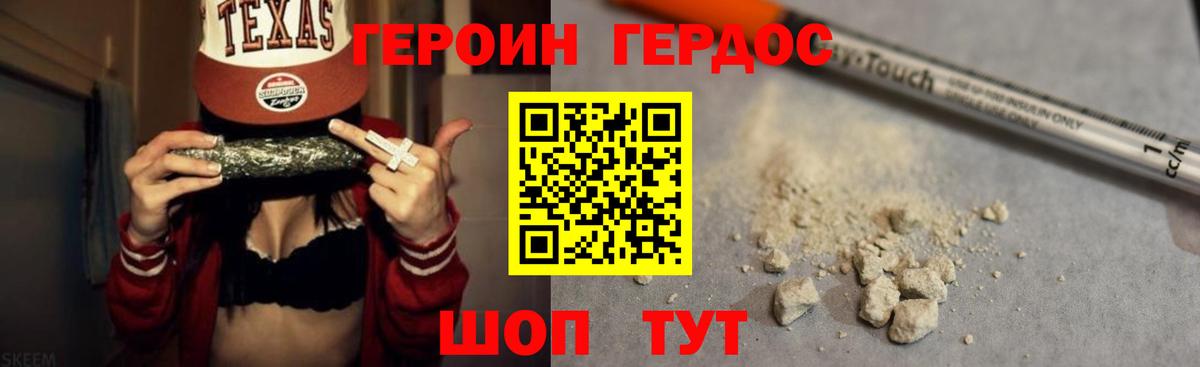 ГЕРОИН афганец Красноярск