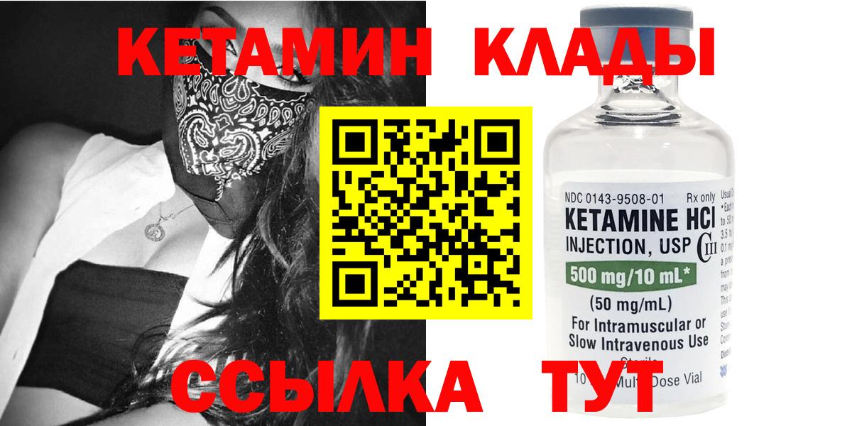 Красноярск  Кетамин ketamine  КЕТАМИН VHQ  гидра как зайти  Вход с VPN 