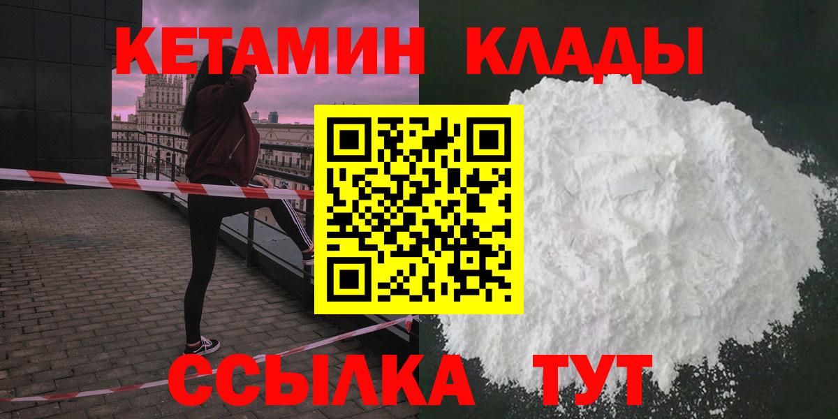 Кетамин VHQ Красноярск