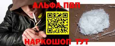альфа пвп Бузулук