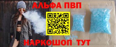 альфа пвп Бузулук