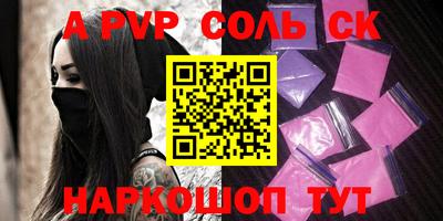 apvp Бугуруслан