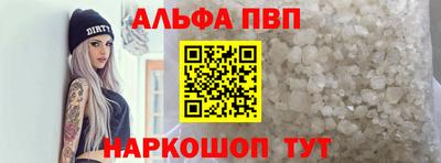 альфа пвп Бузулук