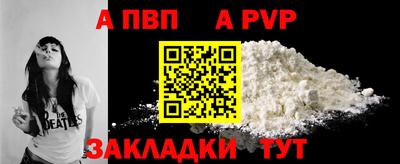 альфа пвп Бузулук