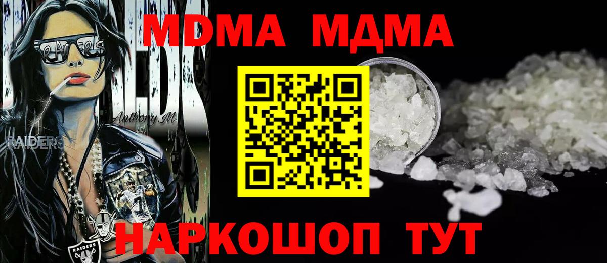 Красноярск  МДМА VHQ  МДМА кристаллы  Вход с VPN 
