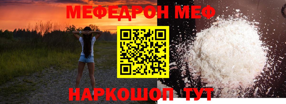 Мефедрон VHQ  Мефедрон мука  Вход с VPN  где найти наркотики  Красноярск  МЕФ 