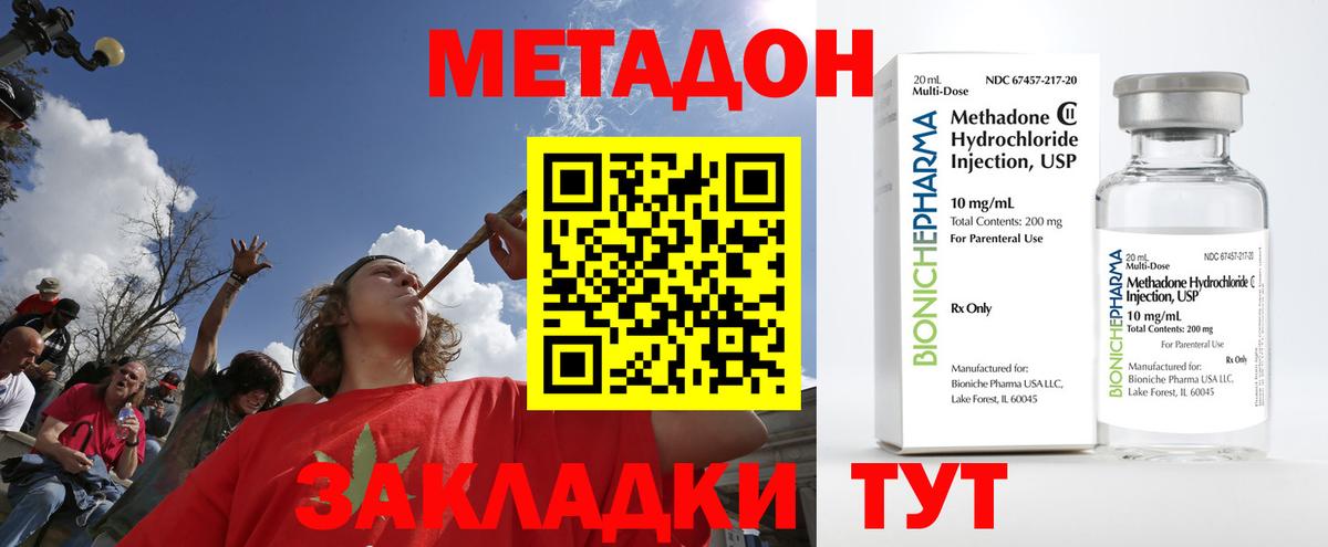 МЕТАДОН кристалл  ссылка на мегу tor  Красноярск  Вход с VPN 