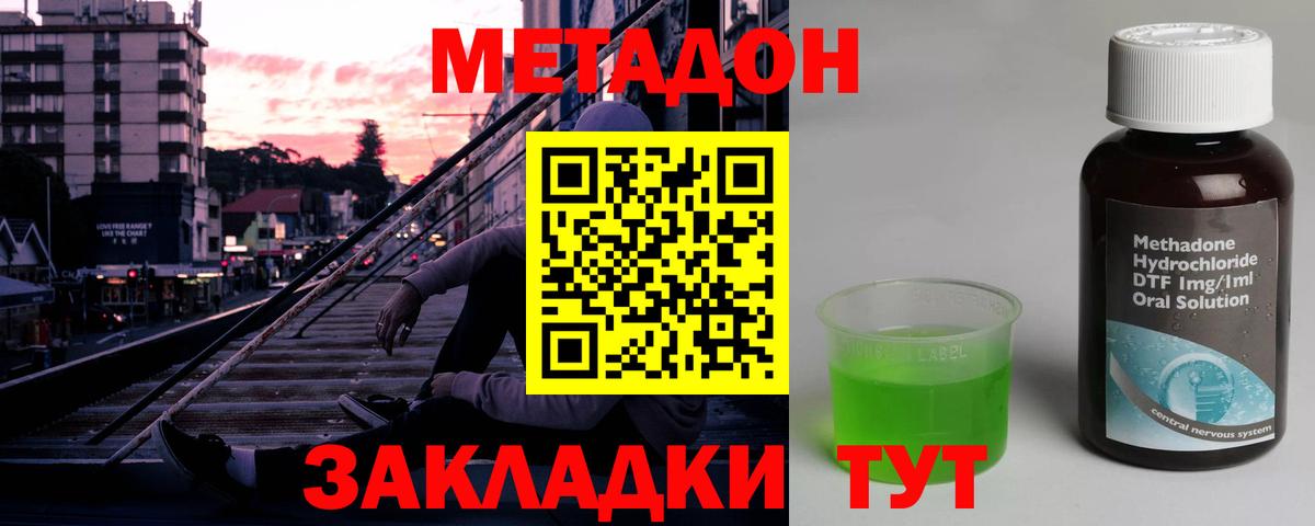 Метадон белоснежный Красноярск