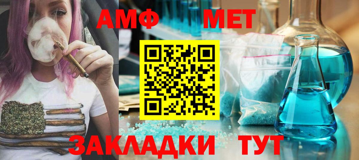 МЕТАМФЕТАМИН кристалл  Вход с VPN  Метамфетамин  Красноярск 