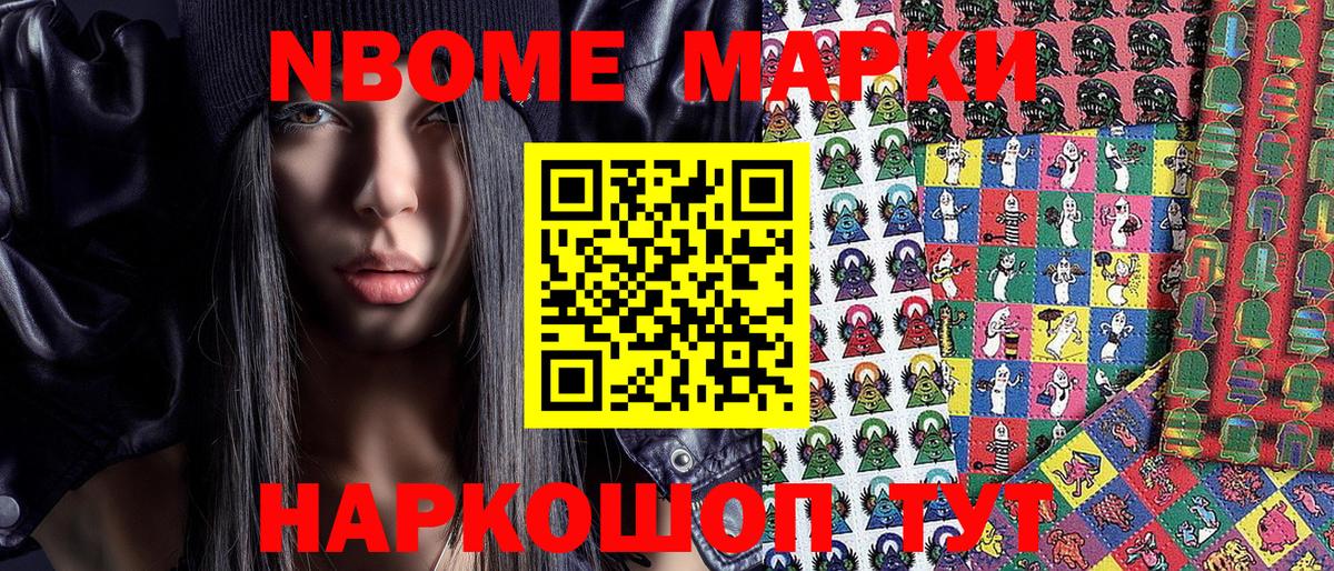 Марки 25I-NBOMe 1,8мг  Вход с VPN  Красноярск 