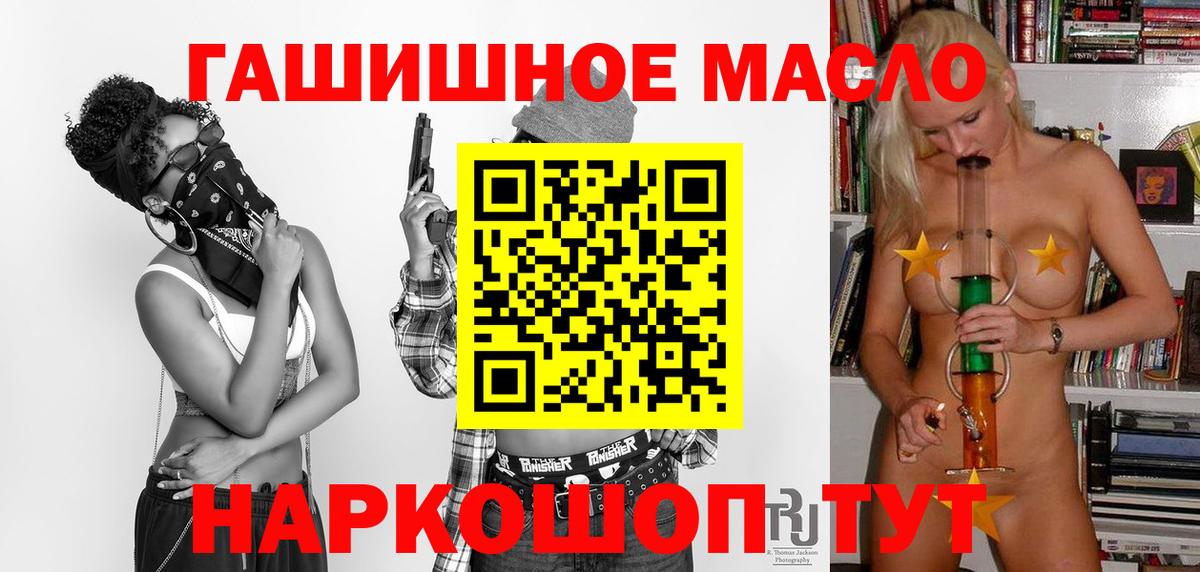 Дистиллят ТГК гашишное масло Красноярск
