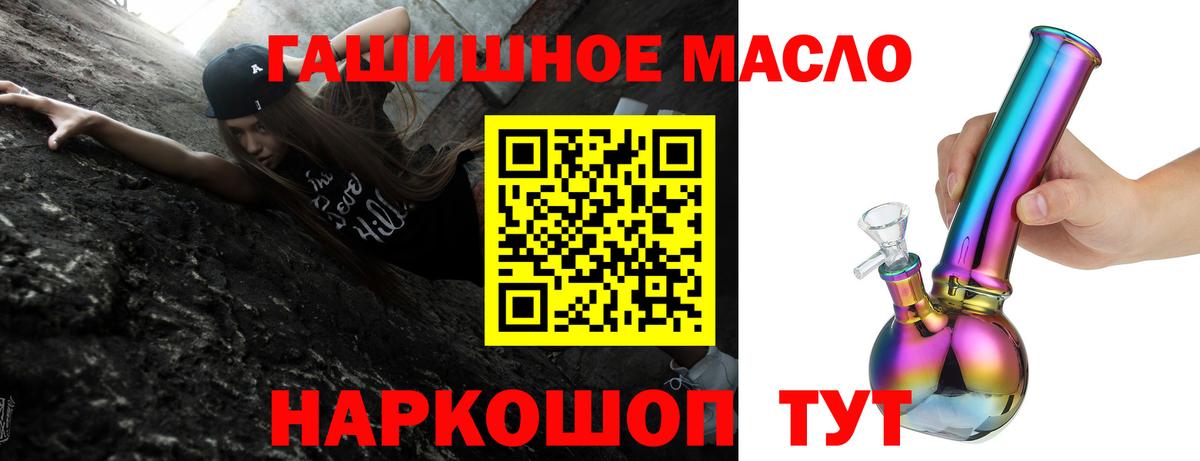 Красноярск  ТГК Wax  Вход с VPN  Дистиллят ТГК жижа 