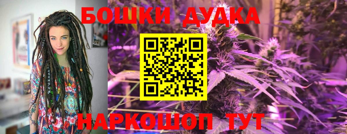 Канабис White Widow Красноярск