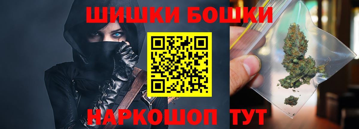 Бошки Шишки Bruce Banner  Вход с VPN  Бошки марихуана AK-47  Канабис индика  Красноярск 